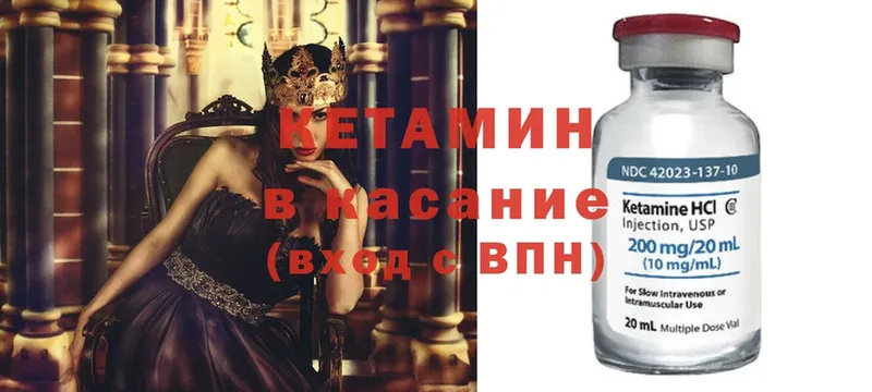 даркнет формула  Спасск-Рязанский  Кетамин ketamine 