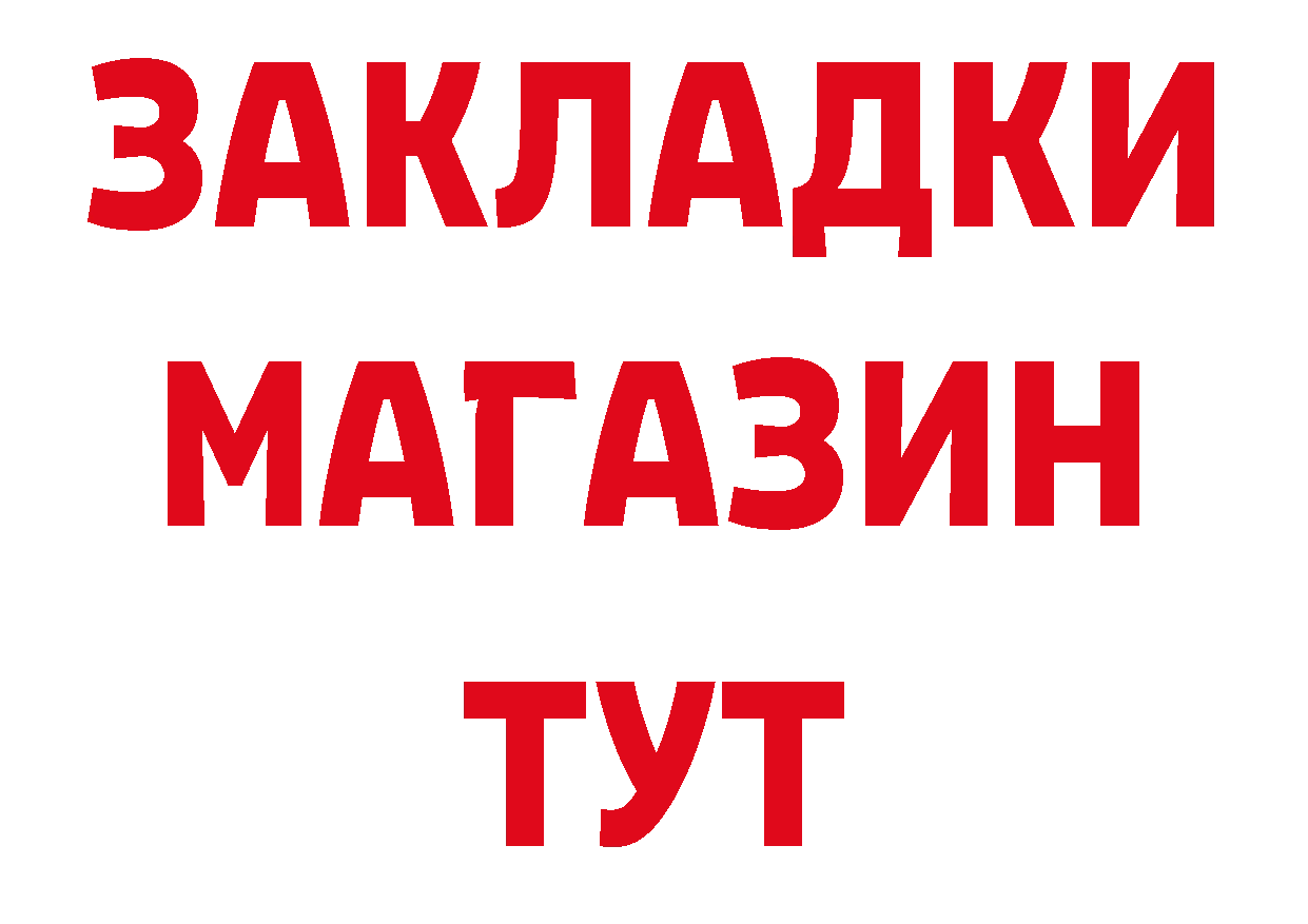 Магазины продажи наркотиков сайты даркнета как зайти Спасск-Рязанский